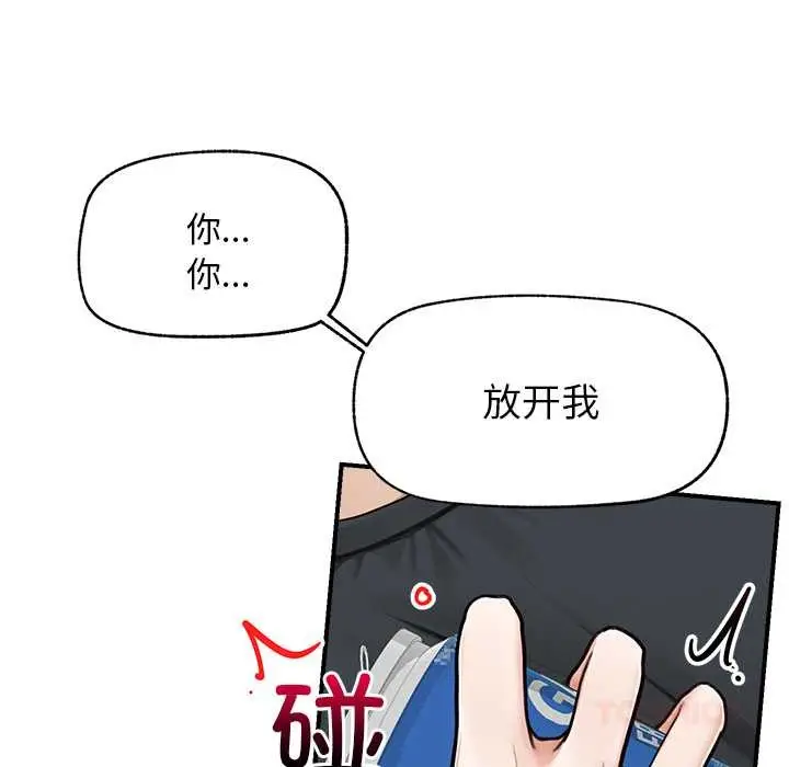 漫画《超导体觉醒/超导体大叔》第8话第51张图