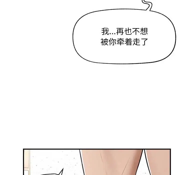 漫画《超导体觉醒/超导体大叔》第8话第54张图