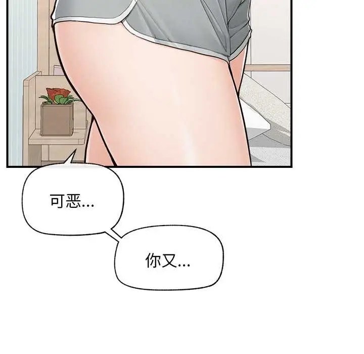 漫画《超导体觉醒/超导体大叔》第8话第79张图