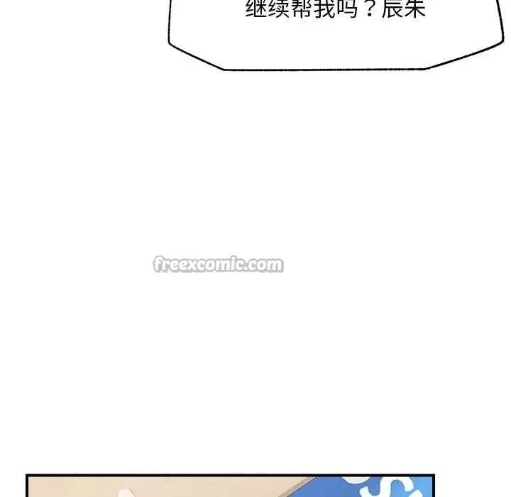 漫画《超导体觉醒/超导体大叔》第8话第84张图