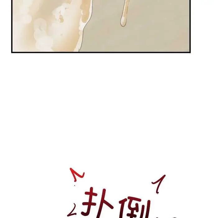 漫画《超导体觉醒/超导体大叔》第8话第86张图