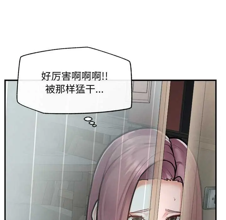 漫画《超导体觉醒/超导体大叔》第9话第100张图