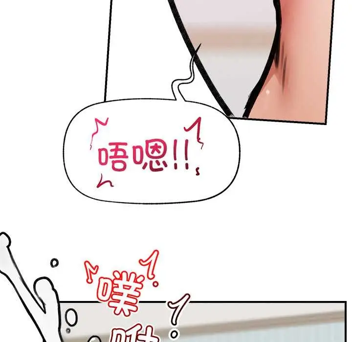 漫画《超导体觉醒/超导体大叔》第9话第108张图