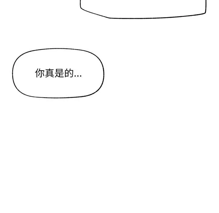 漫画《超导体觉醒/超导体大叔》第9话第122张图