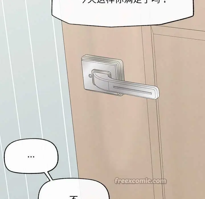 漫画《超导体觉醒/超导体大叔》第9话第126张图