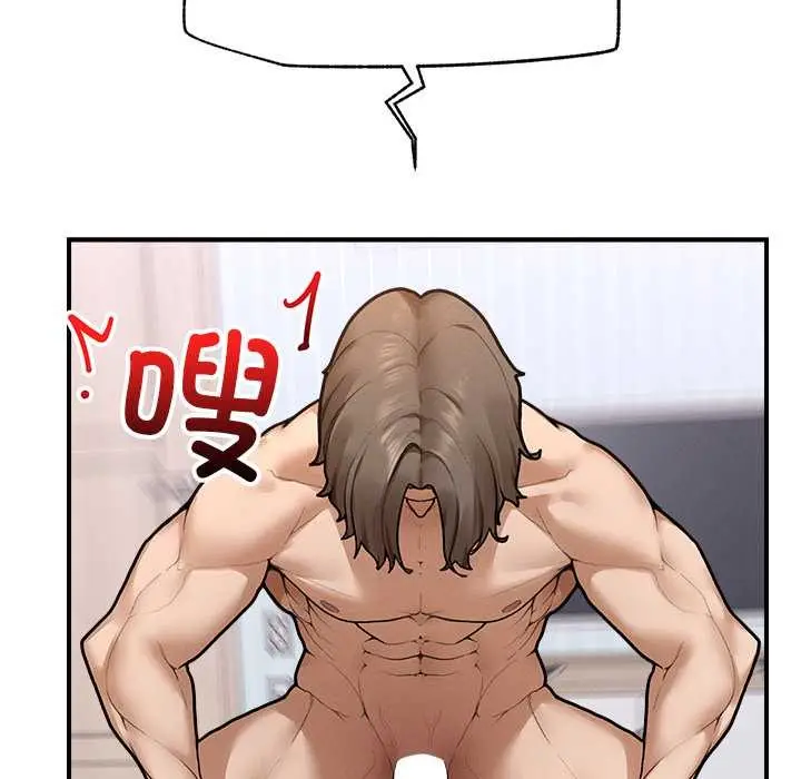 漫画《超导体觉醒/超导体大叔》第9话第13张图