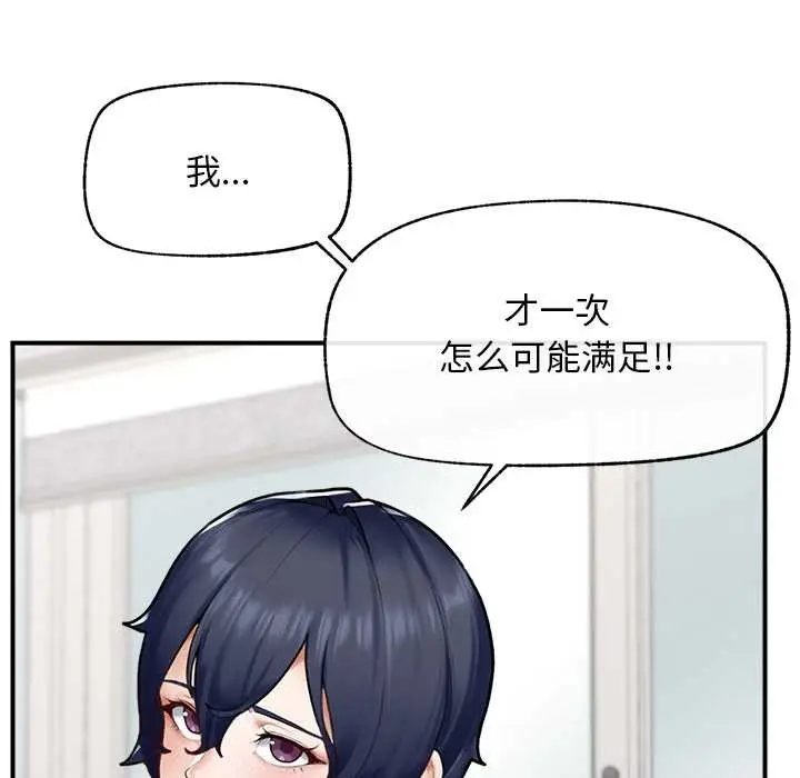漫画《超导体觉醒/超导体大叔》第9话第139张图