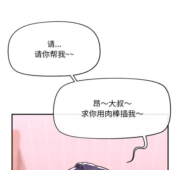 漫画《超导体觉醒/超导体大叔》第9话第152张图
