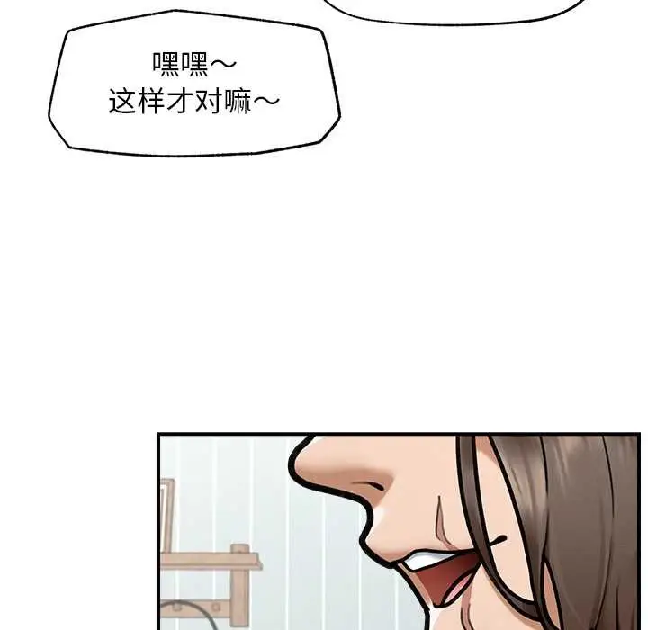 漫画《超导体觉醒/超导体大叔》第9话第155张图