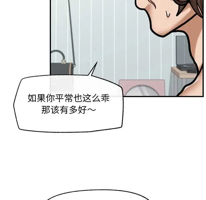 漫画《超导体觉醒/超导体大叔》第9话第156张图