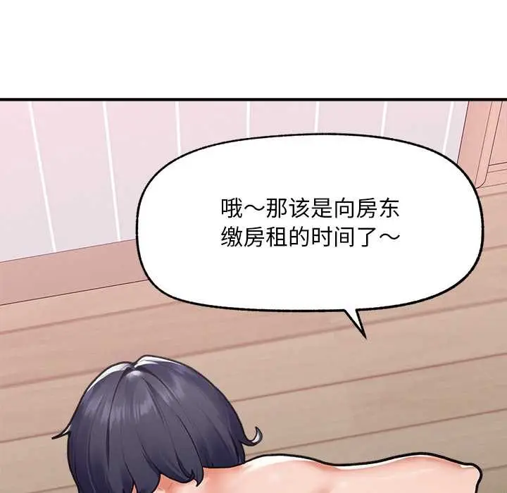 漫画《超导体觉醒/超导体大叔》第9话第161张图
