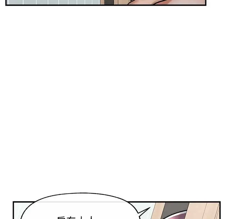 漫画《超导体觉醒/超导体大叔》第9话第170张图