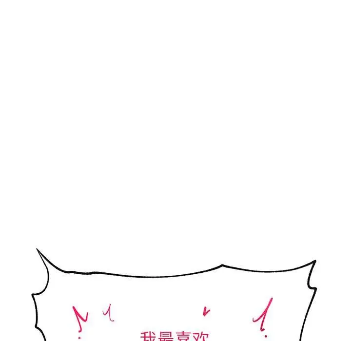漫画《超导体觉醒/超导体大叔》第9话第177张图