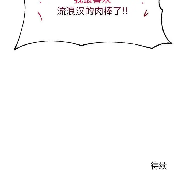 漫画《超导体觉醒/超导体大叔》第9话第178张图