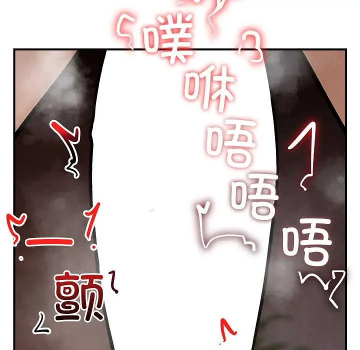 漫画《超导体觉醒/超导体大叔》第9话第20张图