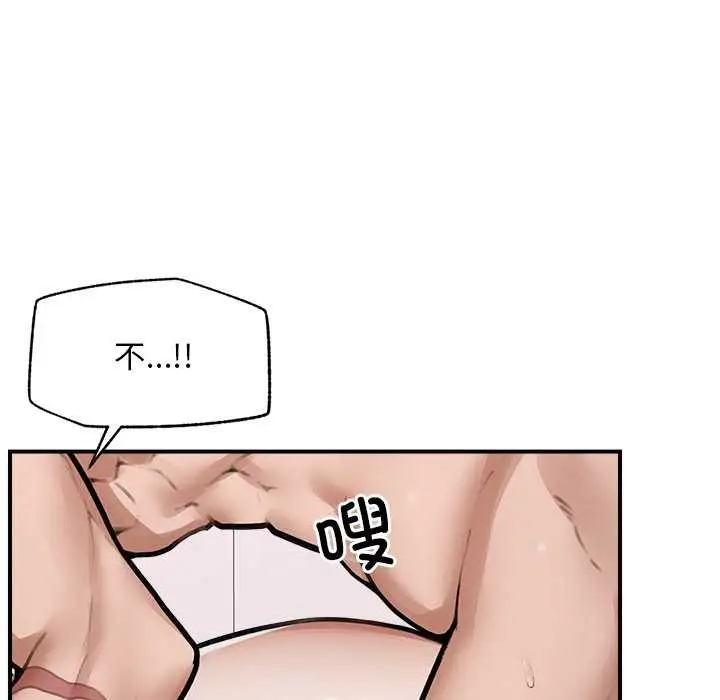 漫画《超导体觉醒/超导体大叔》第9话第49张图