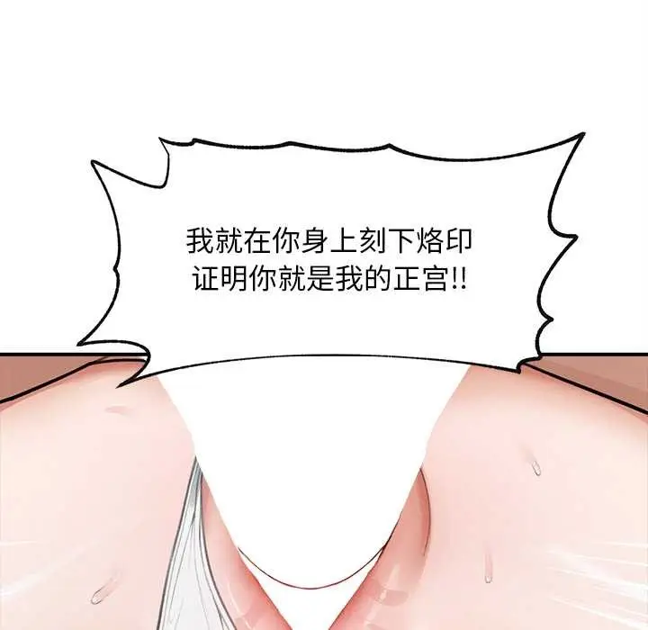 漫画《超导体觉醒/超导体大叔》第9话第55张图