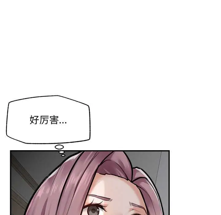 漫画《超导体觉醒/超导体大叔》第9话第61张图