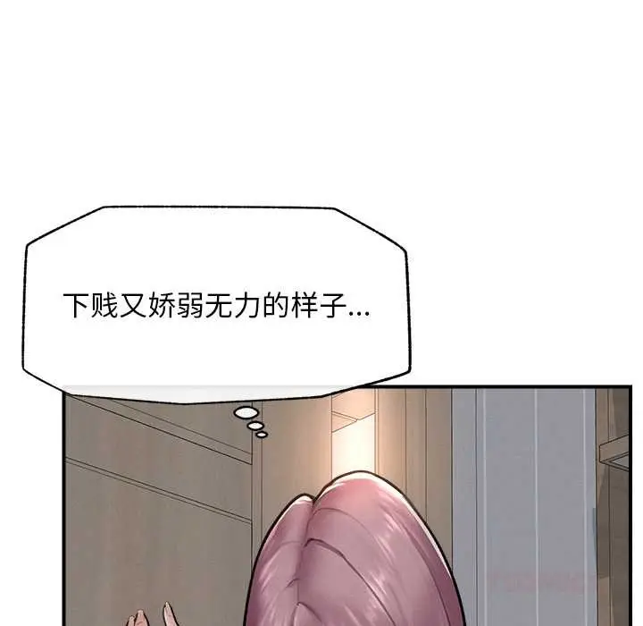 漫画《超导体觉醒/超导体大叔》第9话第63张图