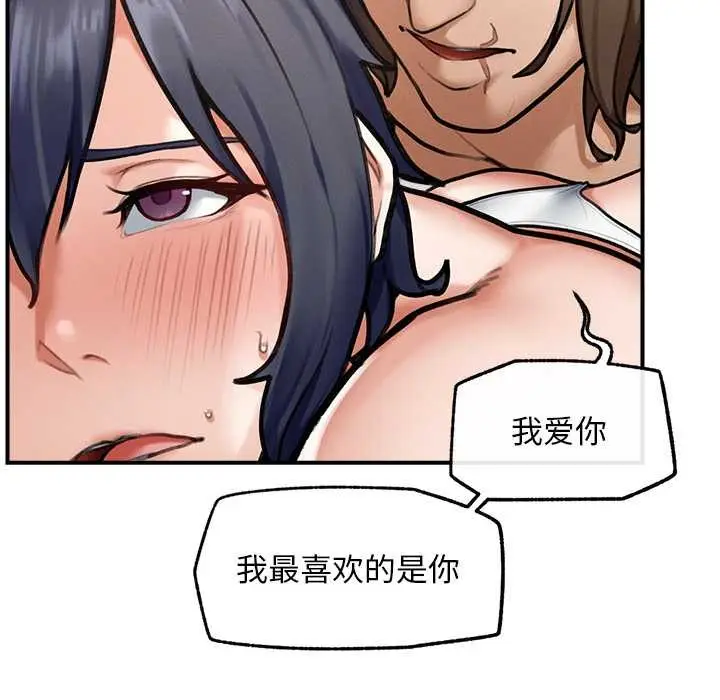 漫画《超导体觉醒/超导体大叔》第9话第79张图