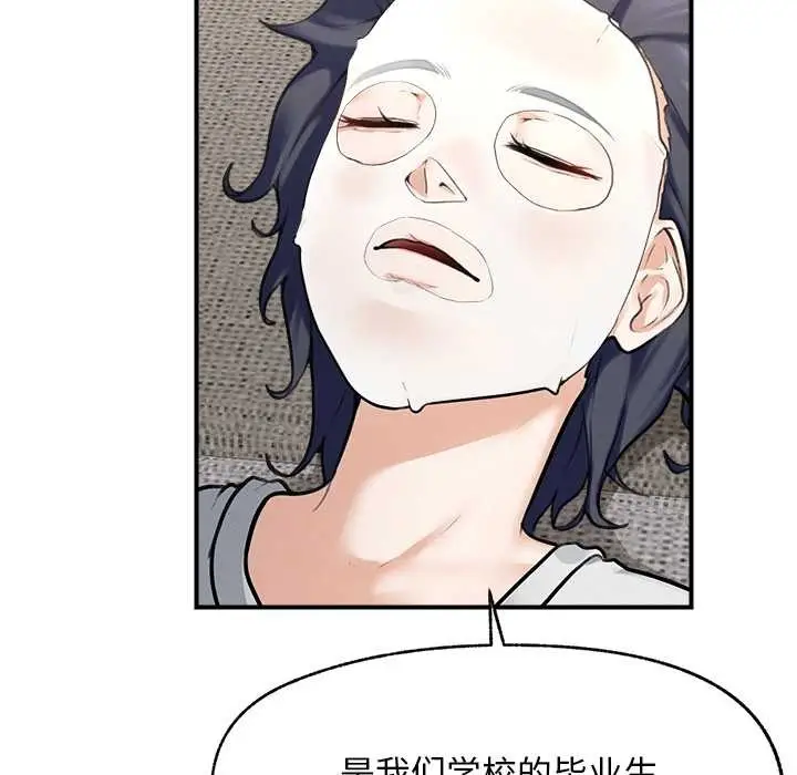 漫画《超导体觉醒/超导体大叔》第12话第117张图