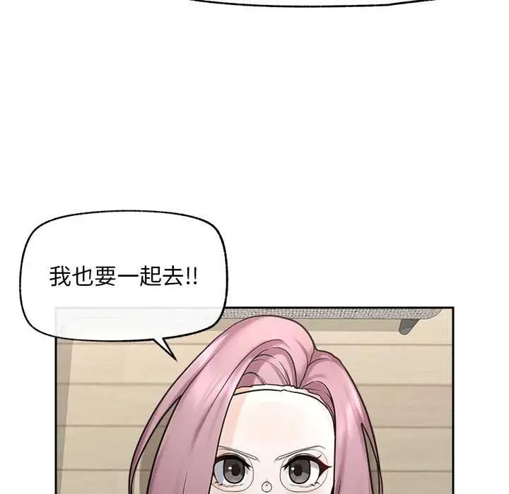 漫画《超导体觉醒/超导体大叔》第12话第146张图