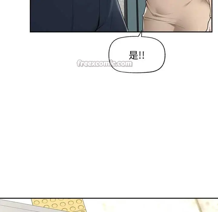 漫画《超导体觉醒/超导体大叔》第12话第152张图