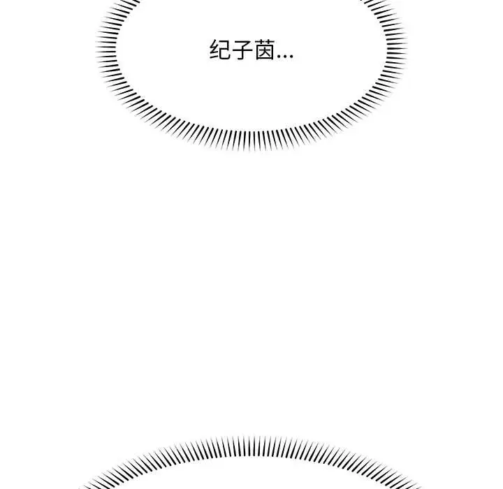 漫画《超导体觉醒/超导体大叔》第12话第155张图