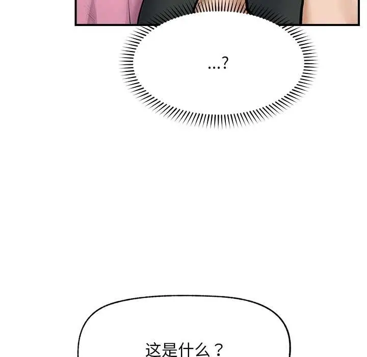 漫画《超导体觉醒/超导体大叔》第12话第45张图