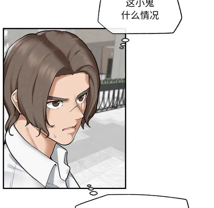 漫画《超导体觉醒/超导体大叔》第12话第48张图