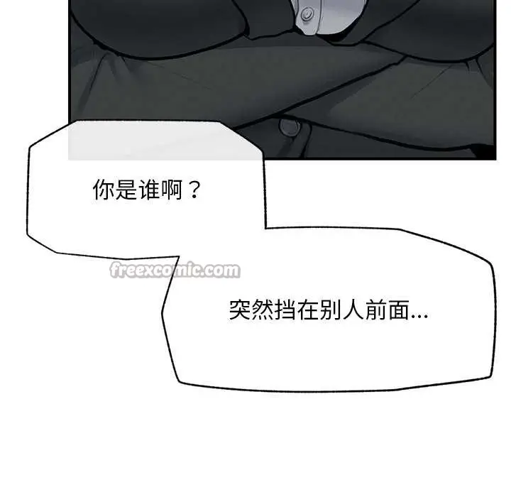 漫画《超导体觉醒/超导体大叔》第12话第70张图
