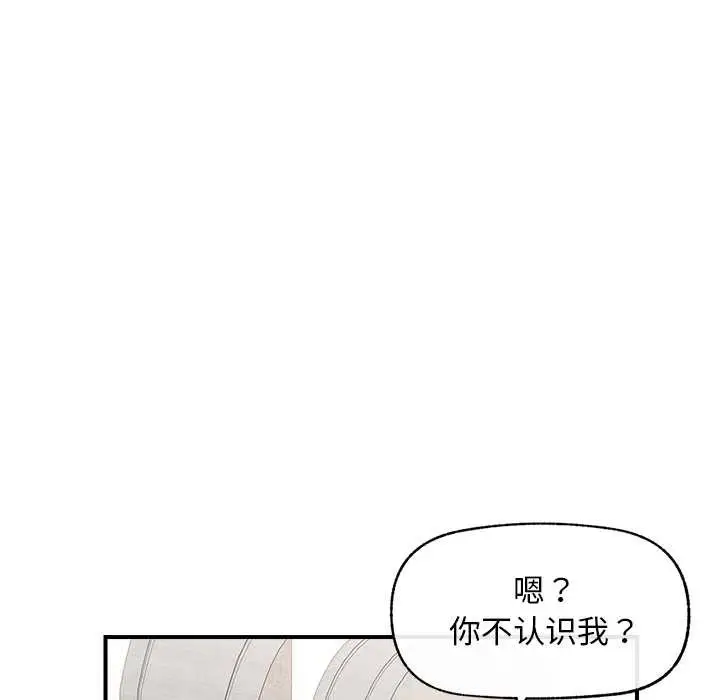 漫画《超导体觉醒/超导体大叔》第12话第75张图