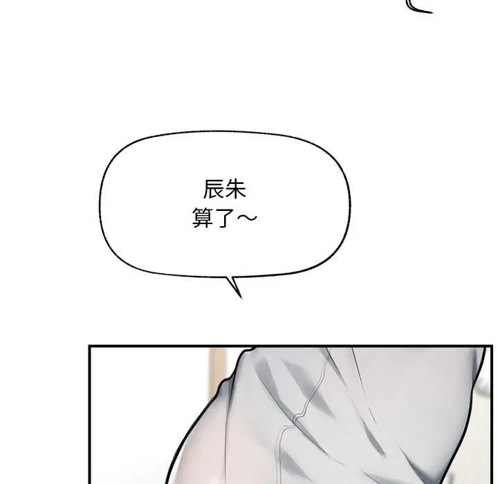 漫画《超导体觉醒/超导体大叔》第12话第92张图