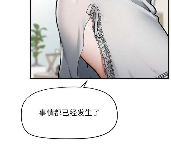 漫画《超导体觉醒/超导体大叔》第12话第93张图