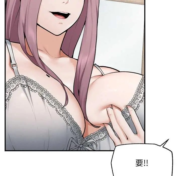 漫画《超导体觉醒/超导体大叔》第12话第95张图