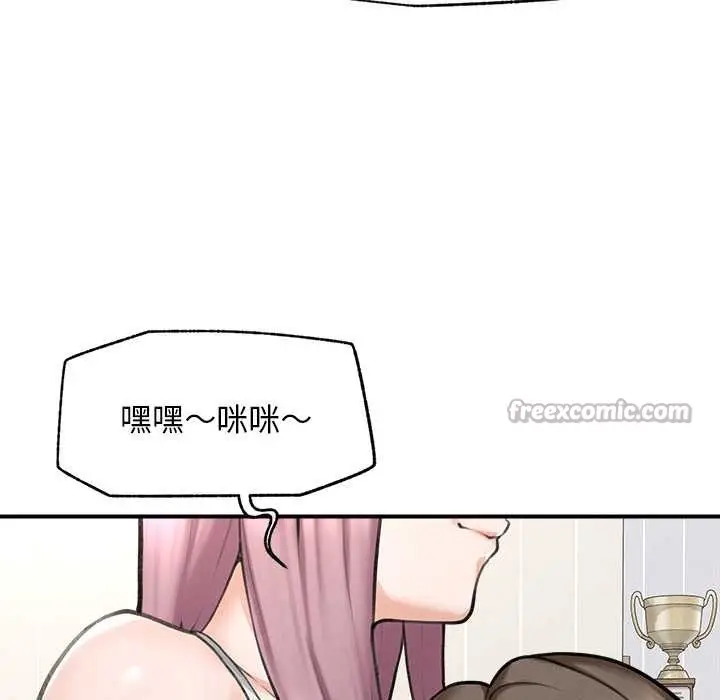 漫画《超导体觉醒/超导体大叔》第12话第98张图