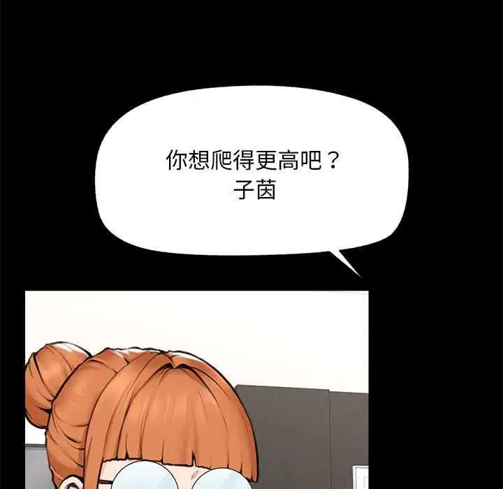 漫画《超导体觉醒/超导体大叔》第14话第109张图