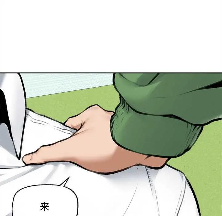 漫画《超导体觉醒/超导体大叔》第14话第11张图