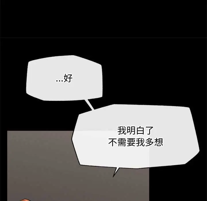 漫画《超导体觉醒/超导体大叔》第14话第113张图