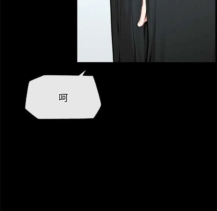 漫画《超导体觉醒/超导体大叔》第14话第116张图