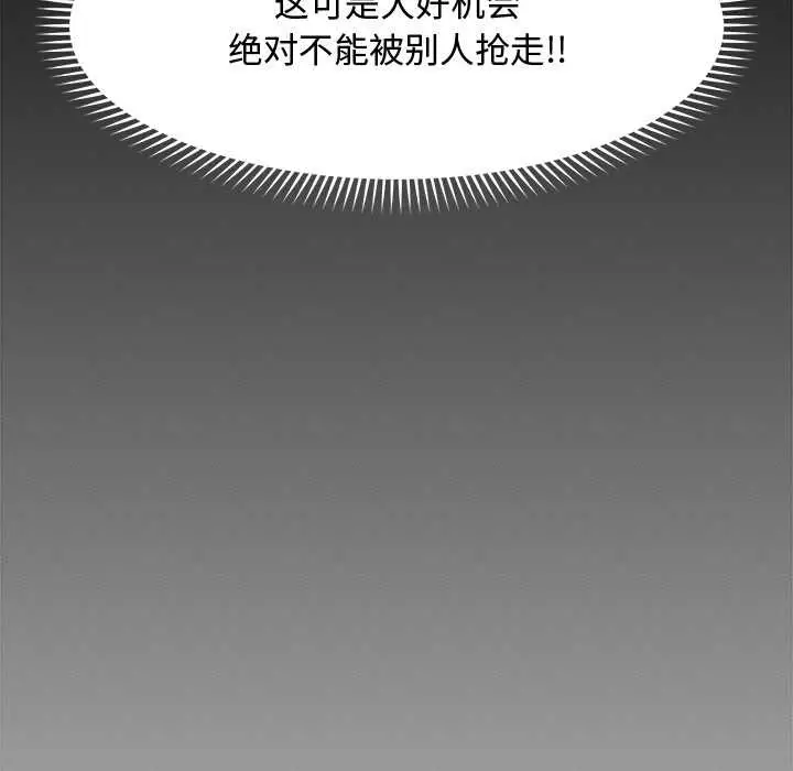 漫画《超导体觉醒/超导体大叔》第14话第121张图
