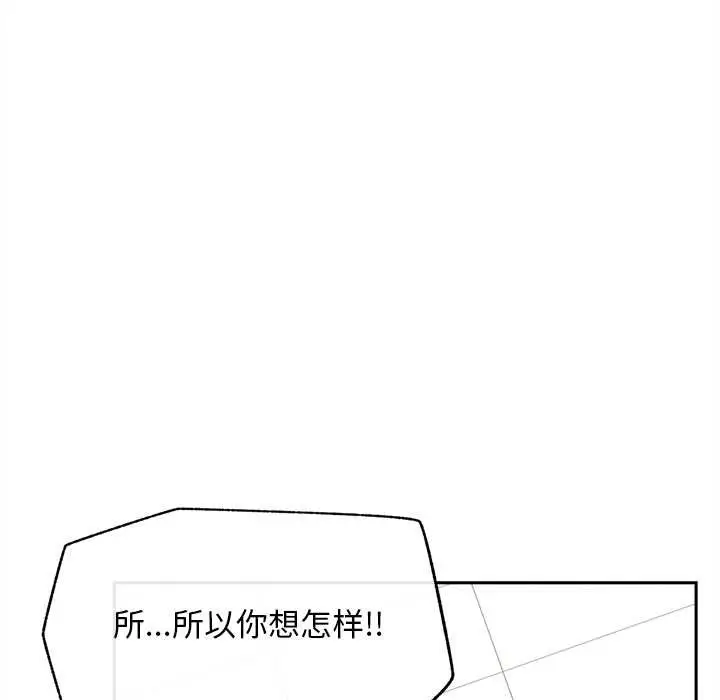 漫画《超导体觉醒/超导体大叔》第14话第131张图