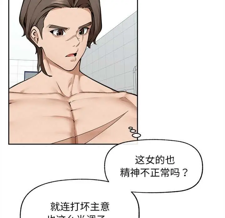 漫画《超导体觉醒/超导体大叔》第14话第144张图