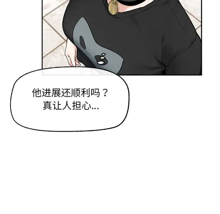 漫画《超导体觉醒/超导体大叔》第14话第149张图