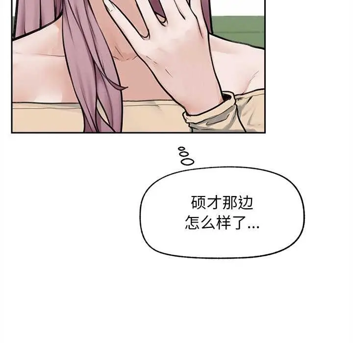 漫画《超导体觉醒/超导体大叔》第14话第151张图