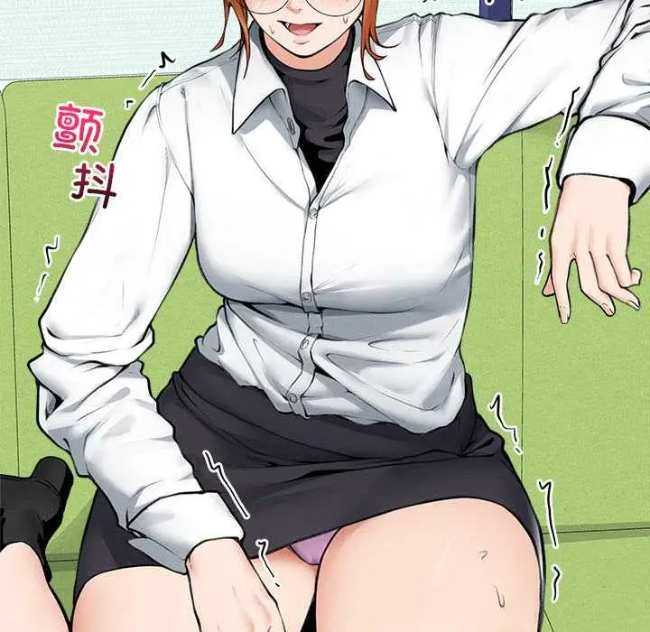 漫画《超导体觉醒/超导体大叔》第14话第16张图