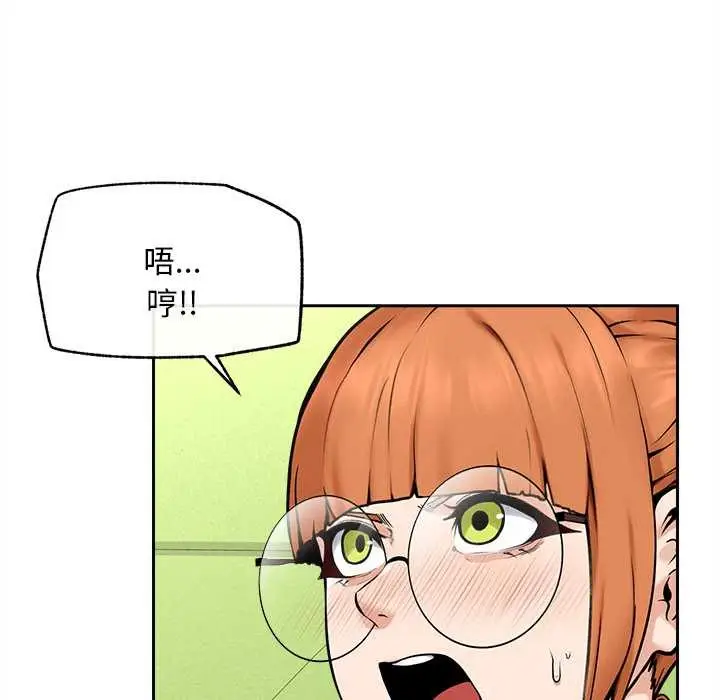 漫画《超导体觉醒/超导体大叔》第14话第25张图