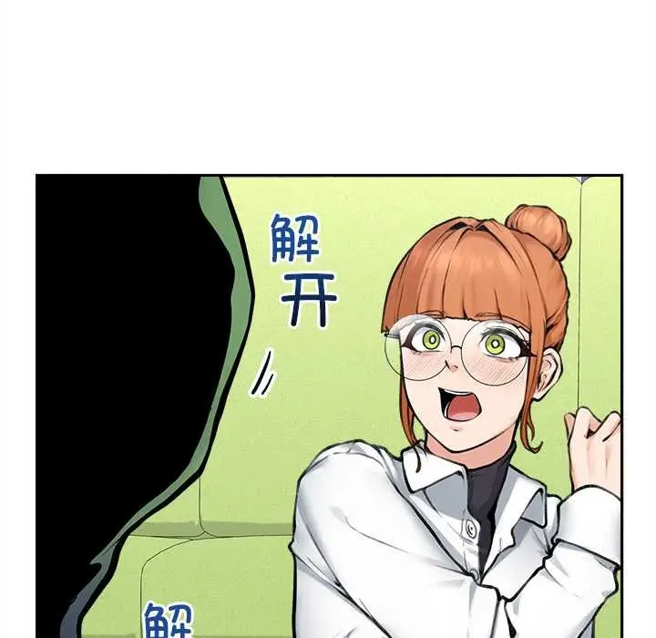 漫画《超导体觉醒/超导体大叔》第14话第27张图