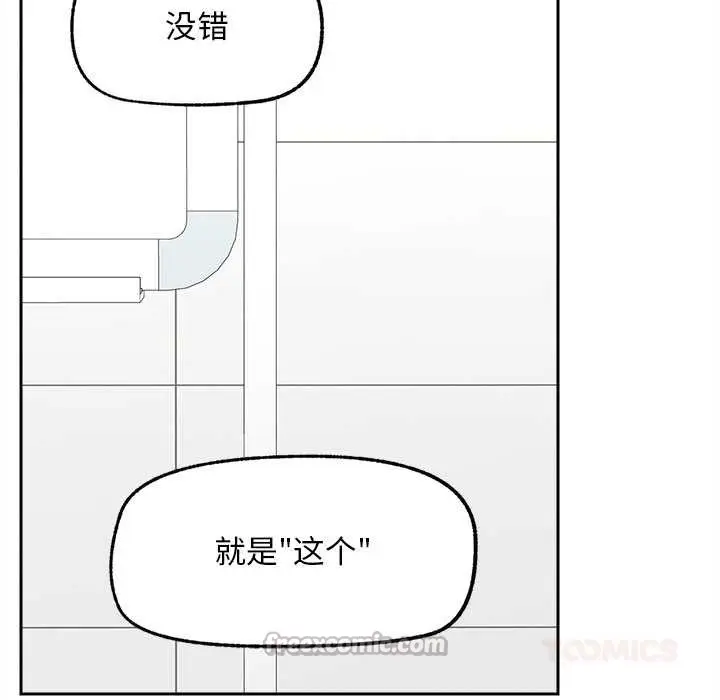 漫画《超导体觉醒/超导体大叔》第14话第30张图