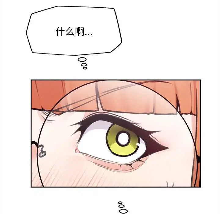 漫画《超导体觉醒/超导体大叔》第14话第33张图